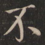 不