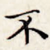 不