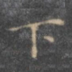 下