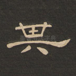 其