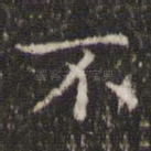 不