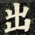出