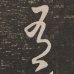有