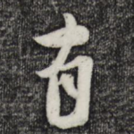 有