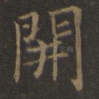 开