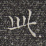 此