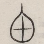 甶