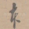 本