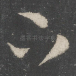 下