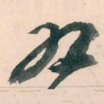 双