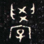 學