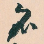 名