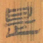 是