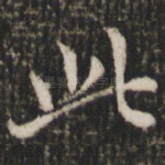 此