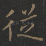 从