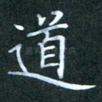 道