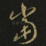 当