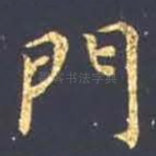 门