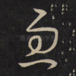 过