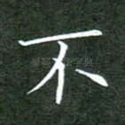 不