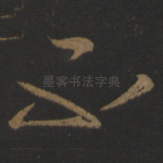 不