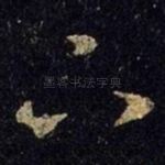 下