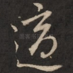 适