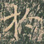 于