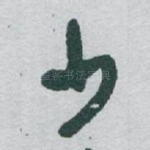 少