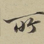 所