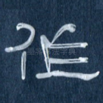 作