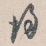 均