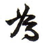 為