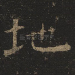 地