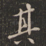其