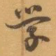 学