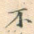 不