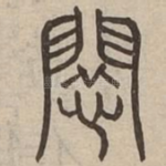 患