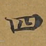 四