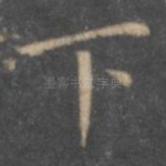 下