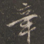 章