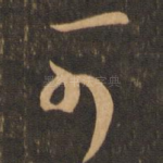 可