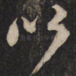 以