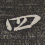 四