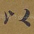 以