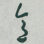 意