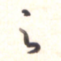 之