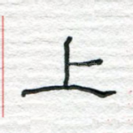 上
