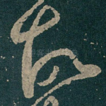 故