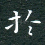 于